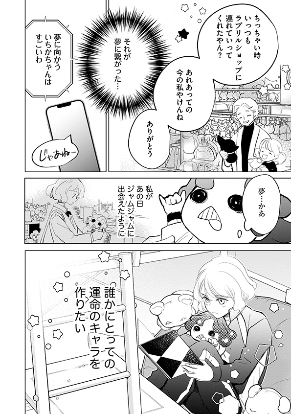 カワイイは金なり