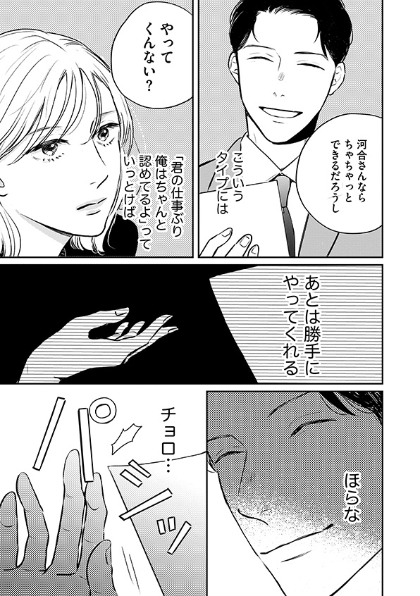 高杉くん