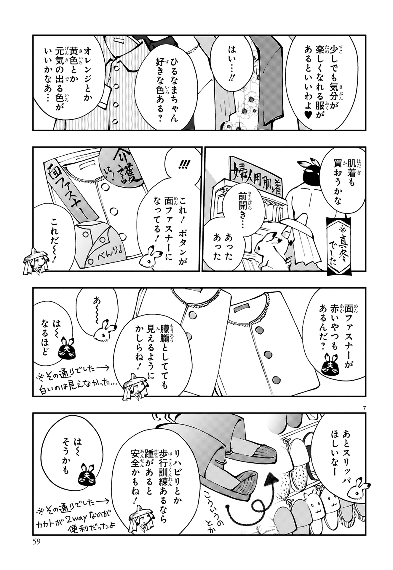 末期ガンでも元気です_61