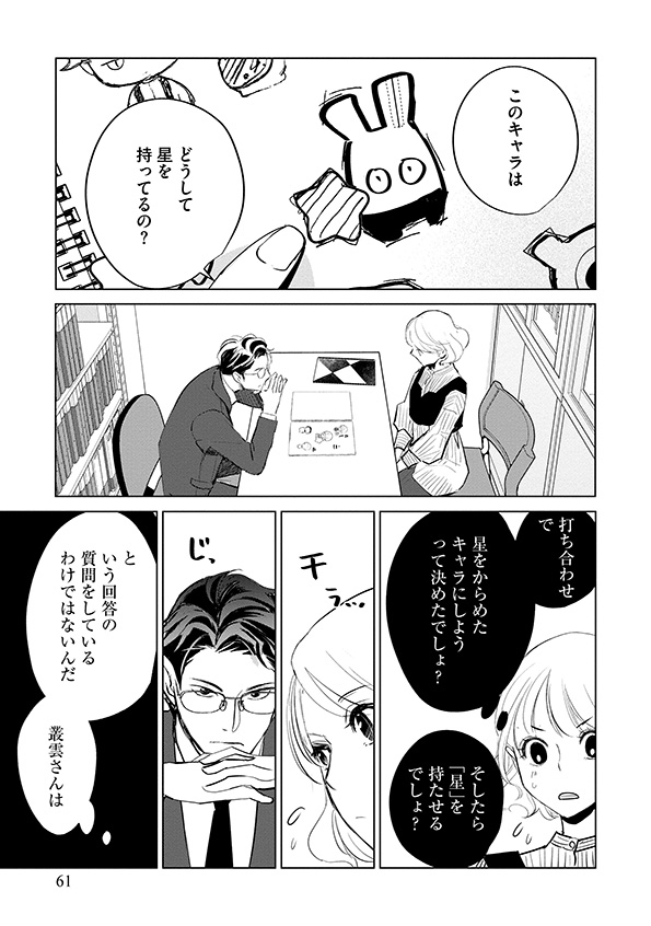 カワイイは金なり
