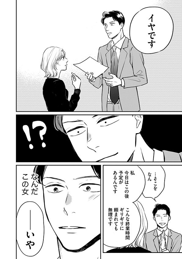 高杉くん