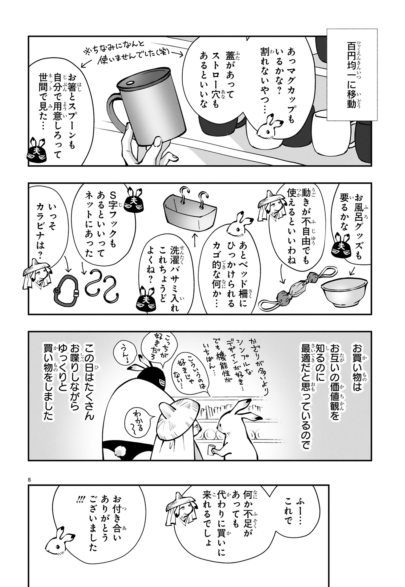 末期ガンでも元気です_62