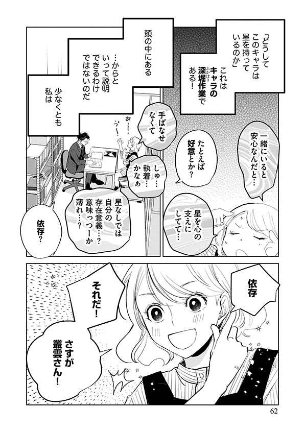 カワイイは金なり