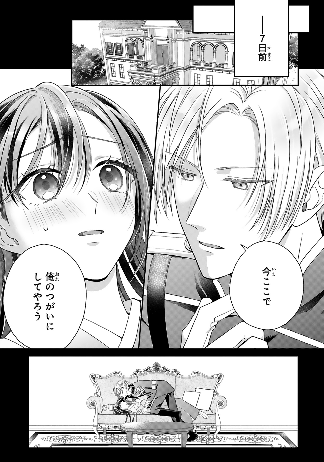 龍の巫女の嫁入り_63