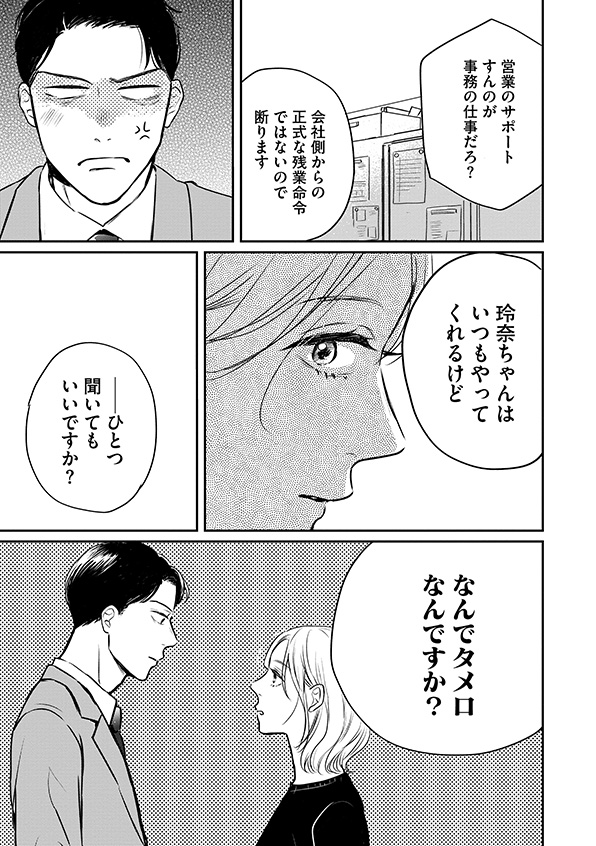 高杉くん