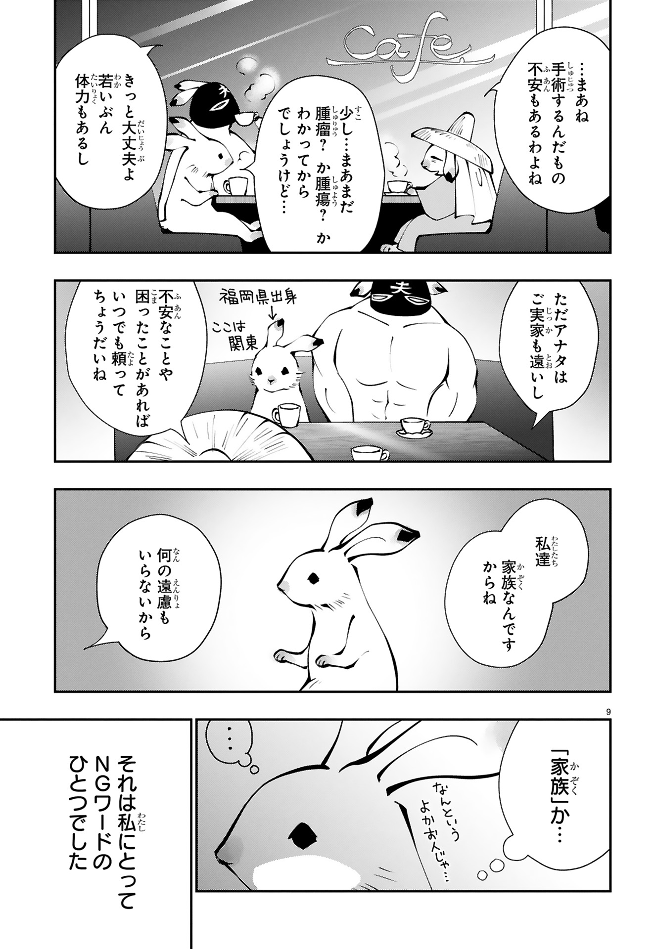 末期ガンでも元気です_63