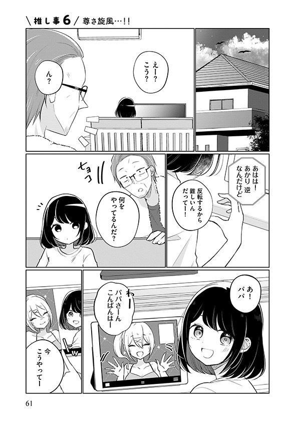 娘が彼女を_63