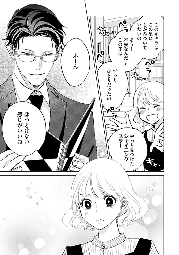 カワイイは金なり