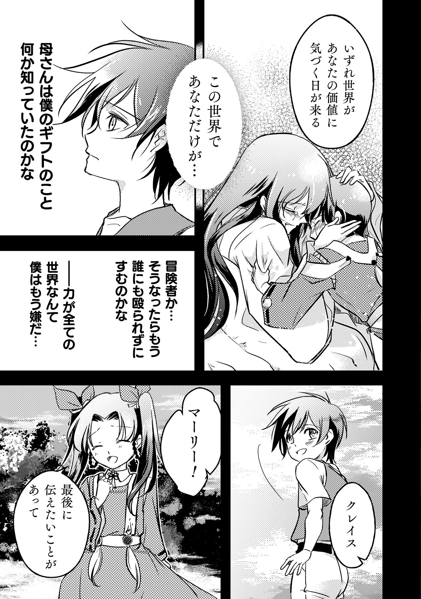 もう全部俺一人でいいんじゃないか？
