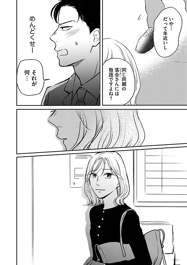 高杉くん