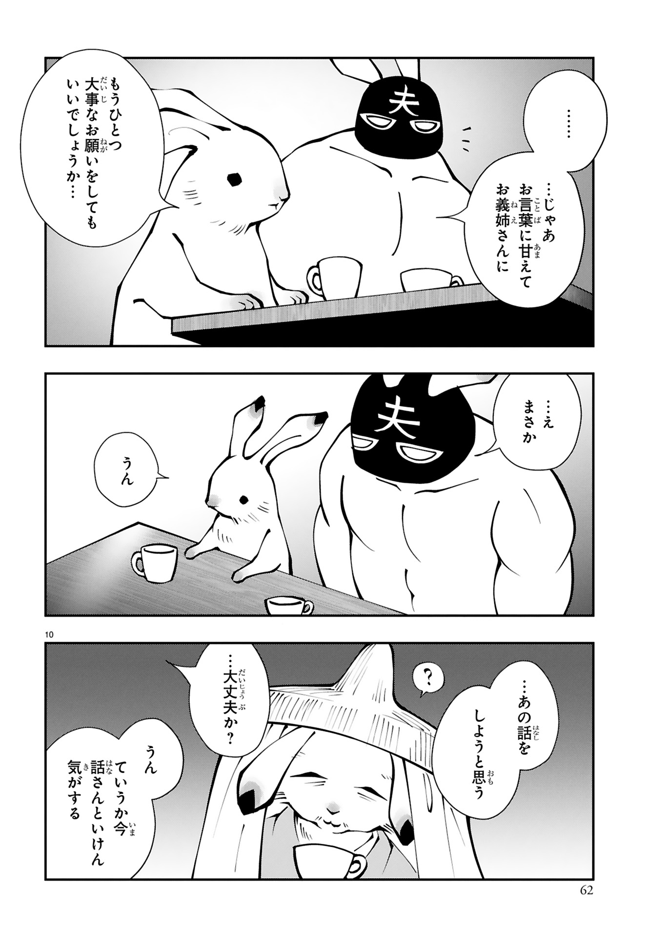 末期ガンでも元気です_64