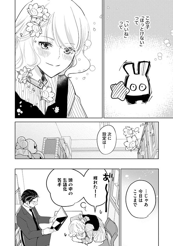 カワイイは金なり