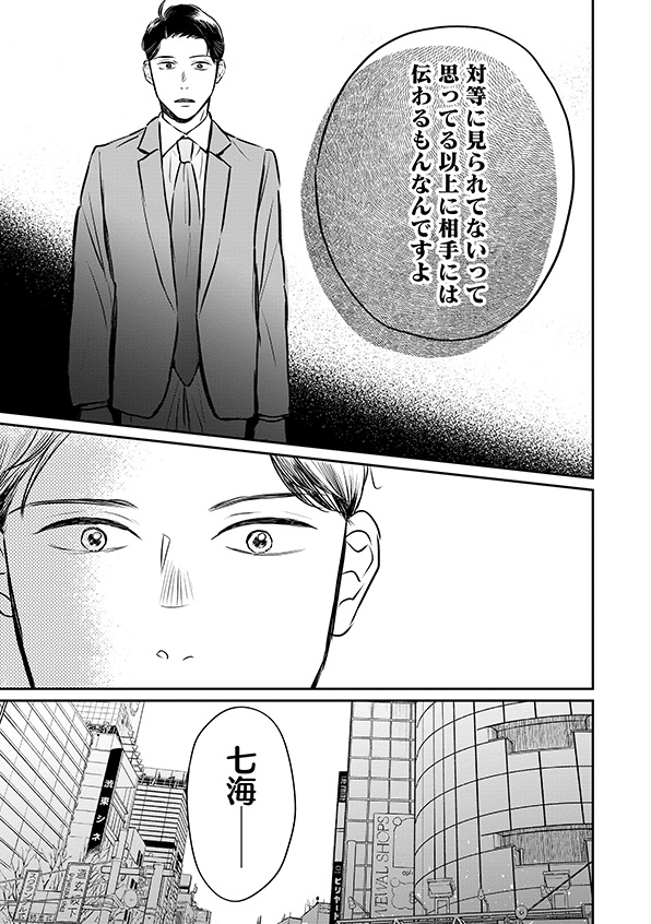 高杉くん