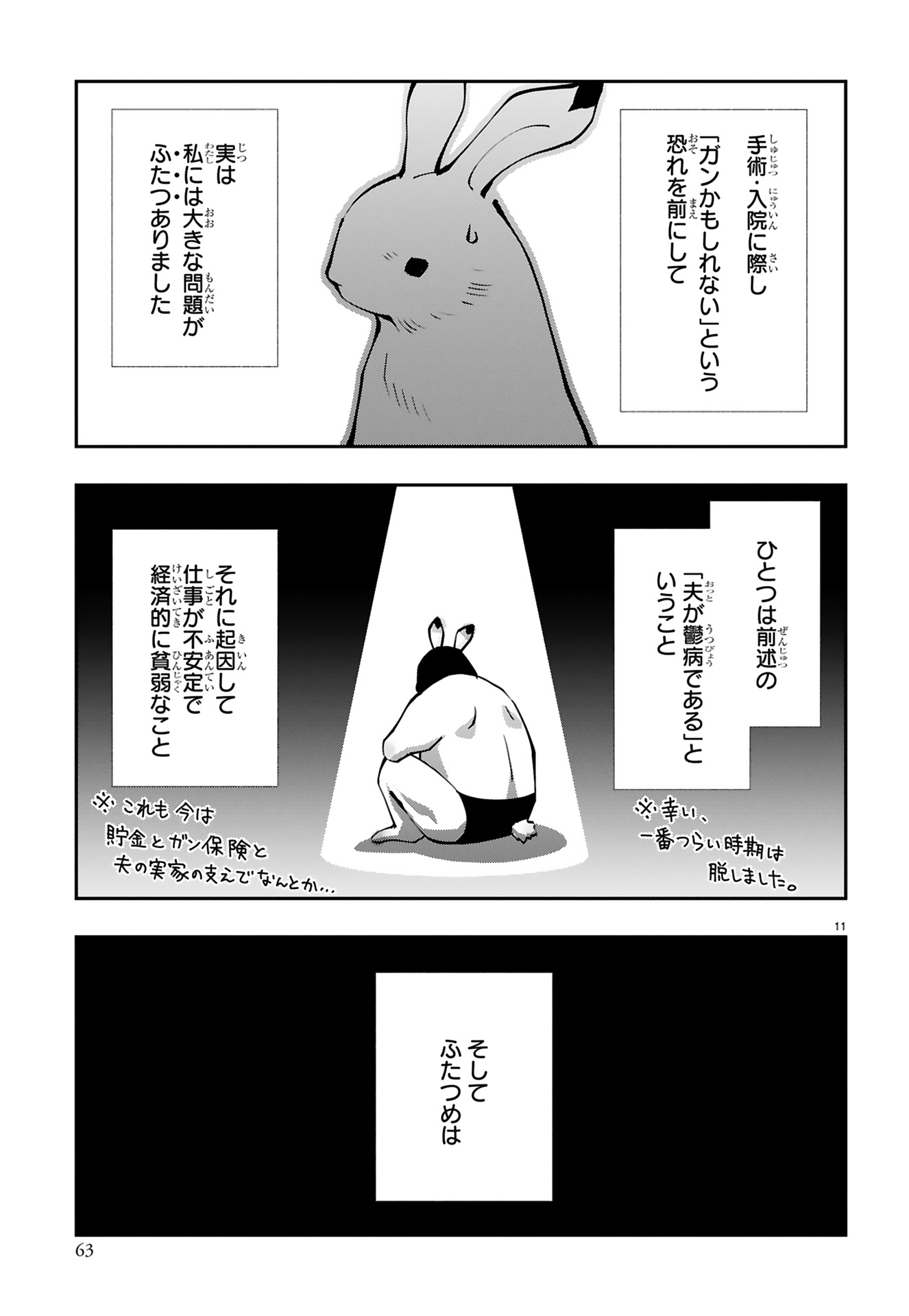 末期ガンでも元気です_65