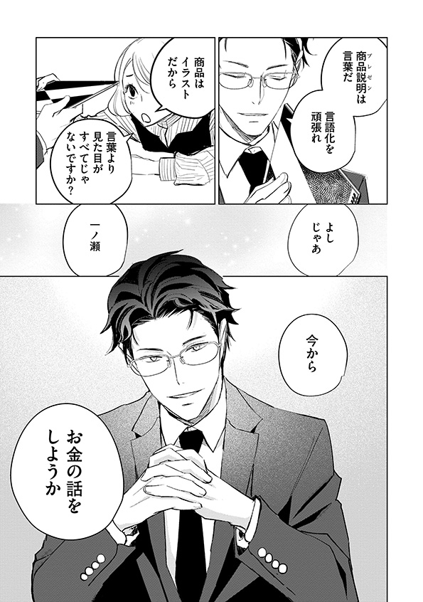 カワイイは金なり