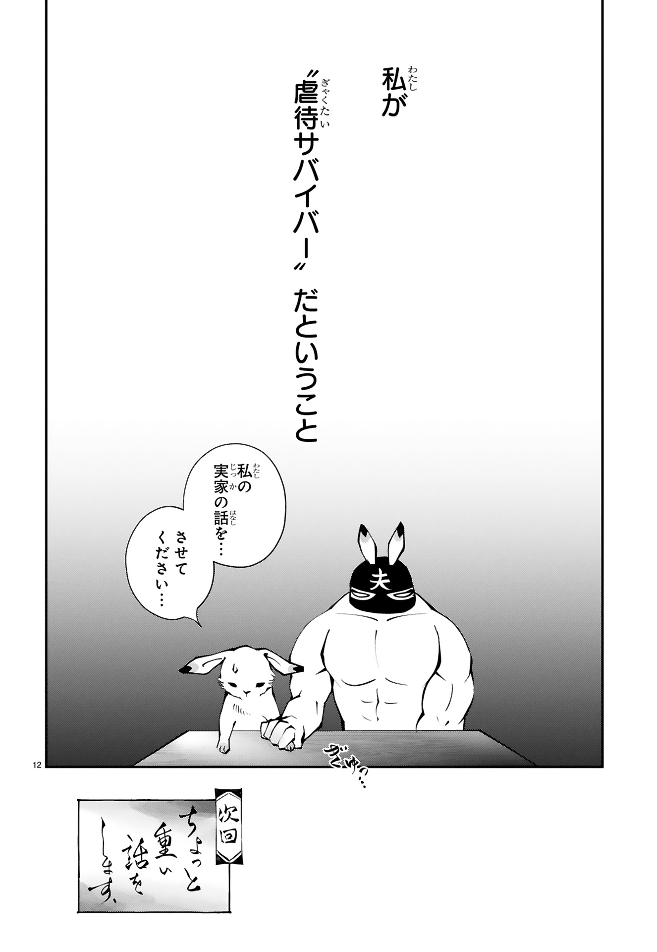 末期ガンでも元気です_66