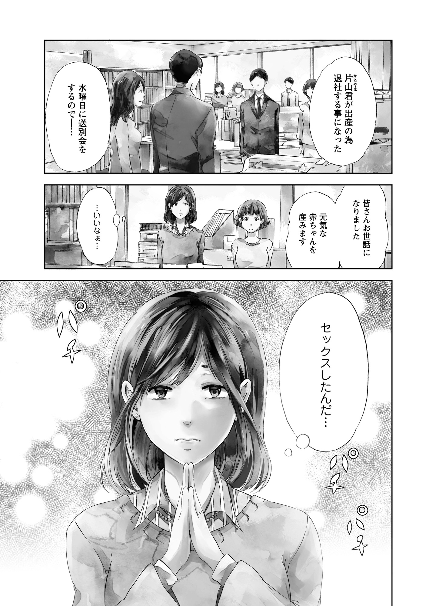 あなたがしてくれなくても_6