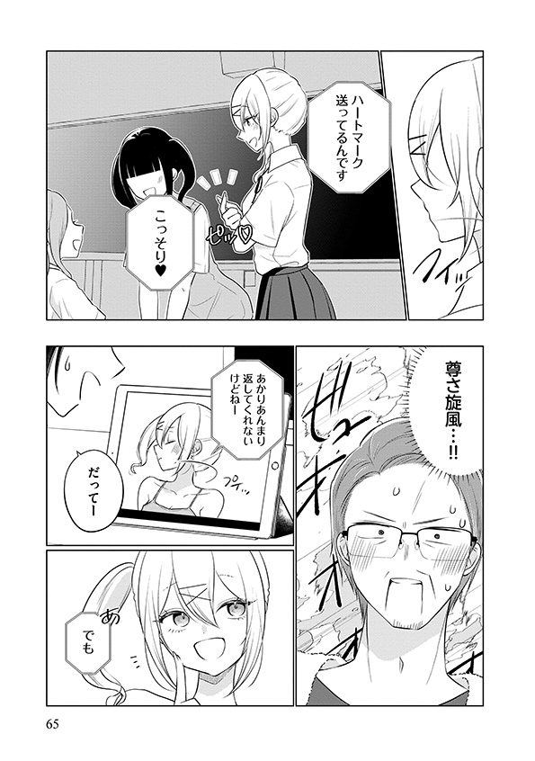 娘が彼女を_67