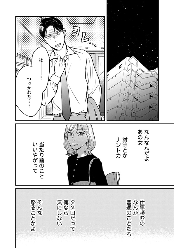 高杉くん