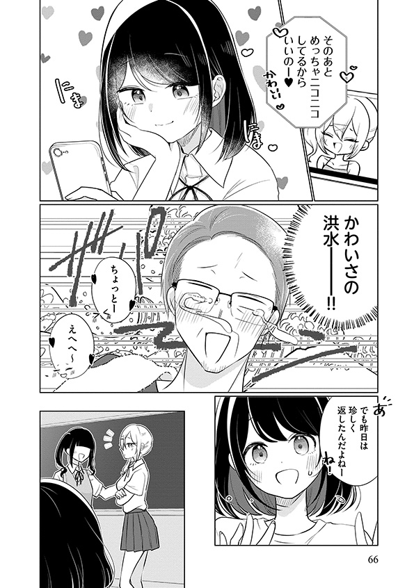 娘が彼女を_68