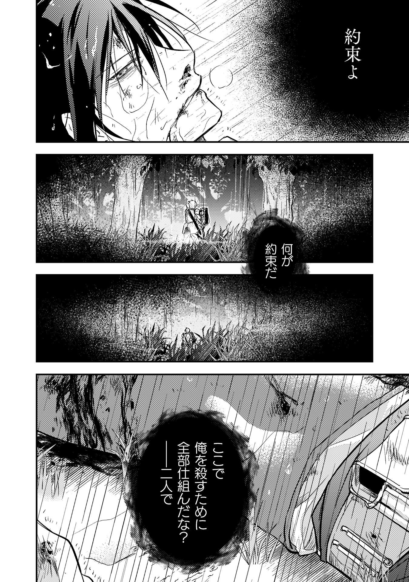 もう全部俺一人でいいんじゃないか？