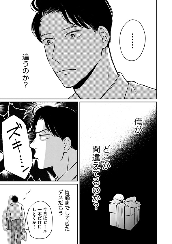 高杉くん