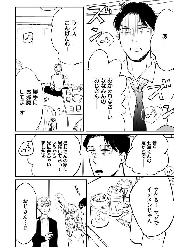 高杉くん