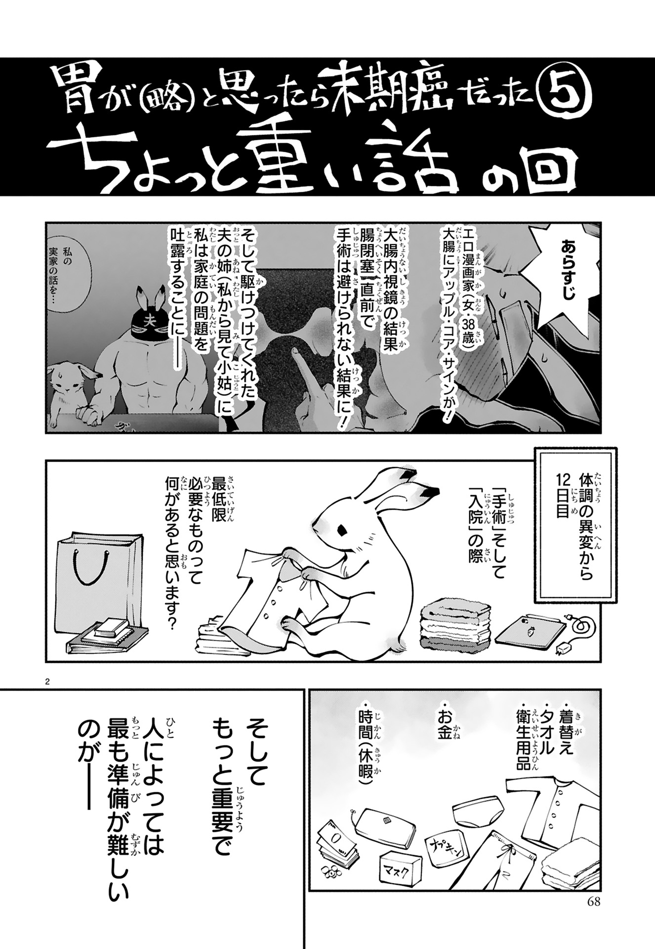 末期ガンでも元気です_70