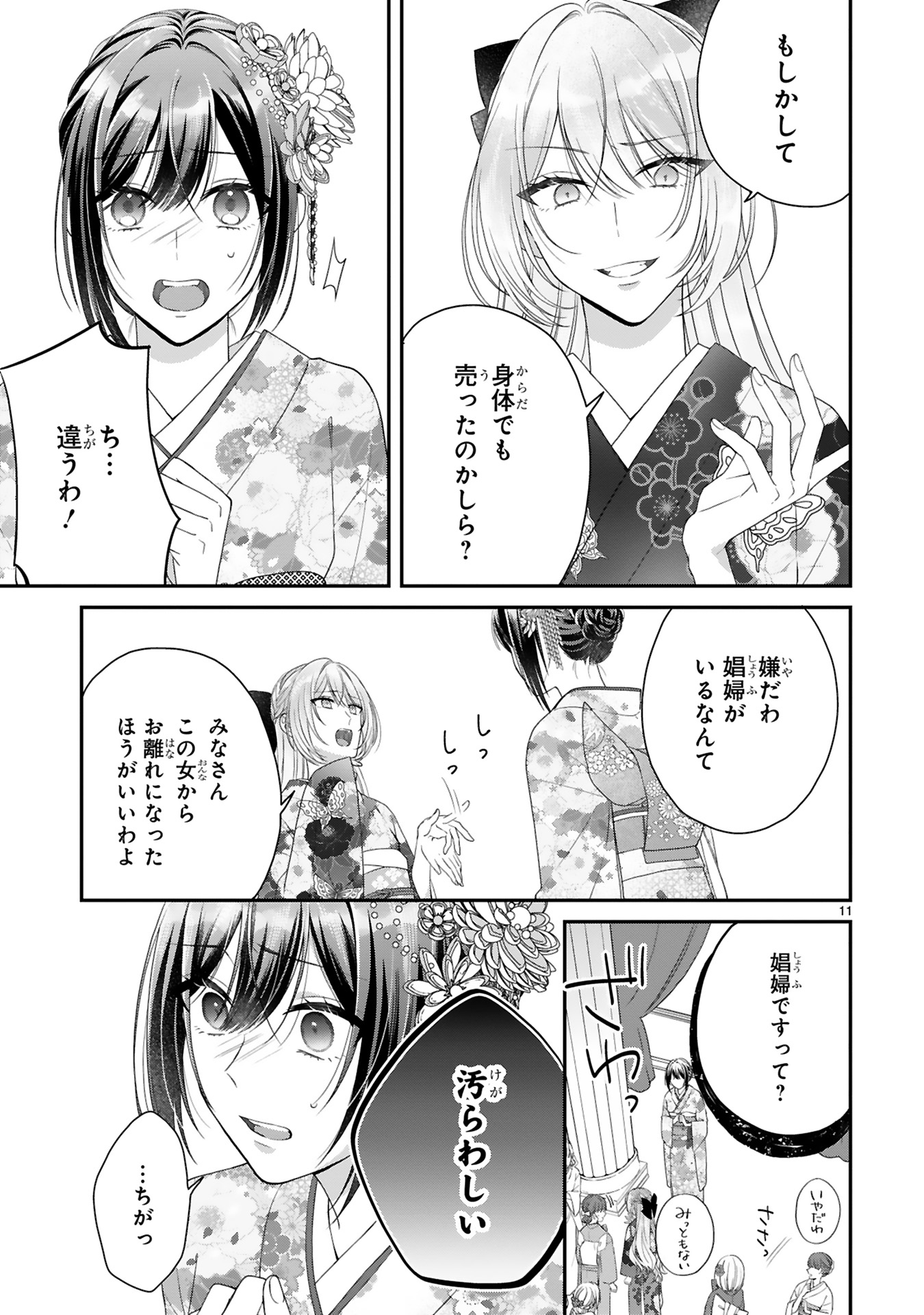 の巫女の嫁入り_71