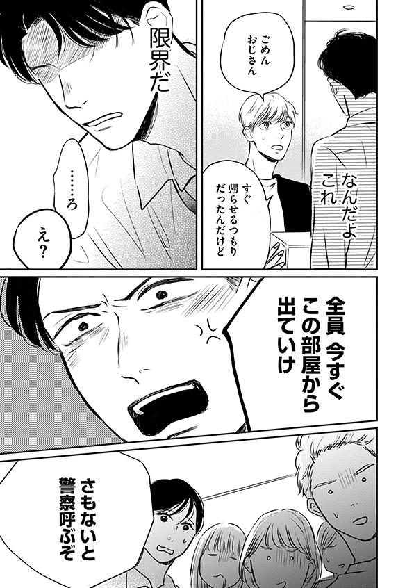 高杉くん