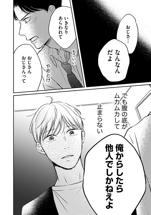 高杉くん