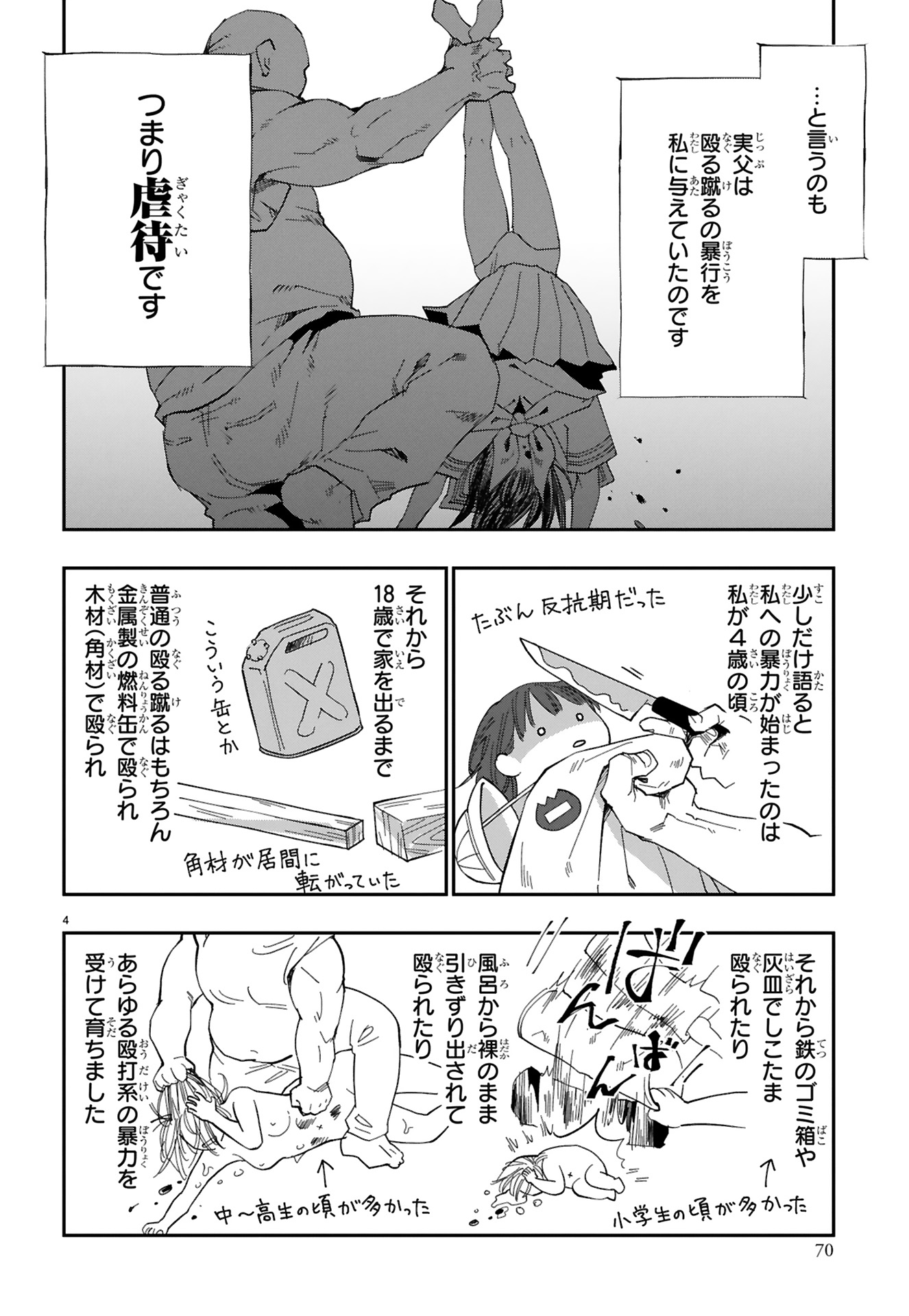 末期ガンでも元気です_72
