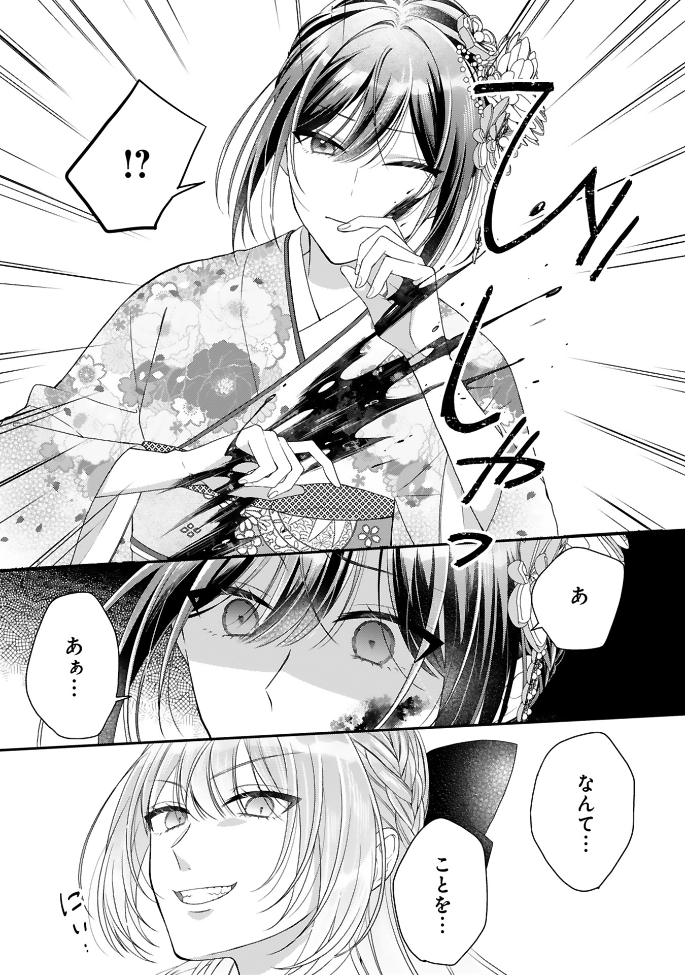 の巫女の嫁入り_73