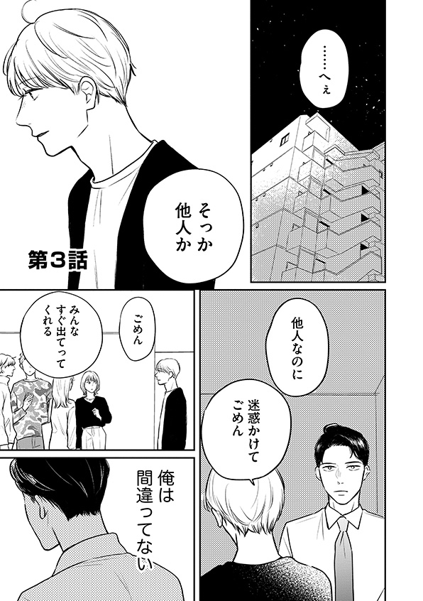 高杉くん