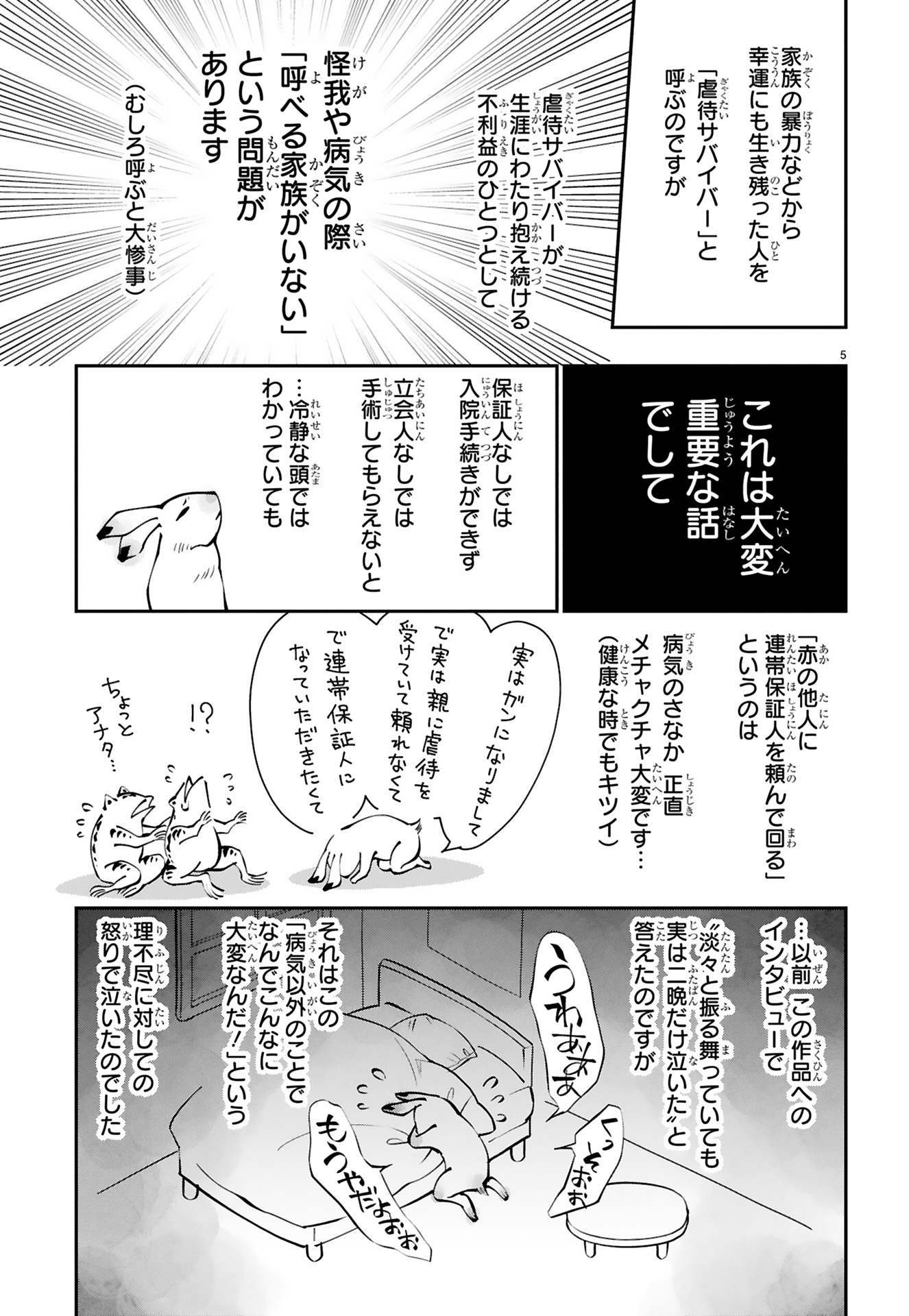 末期ガンでも元気です_73