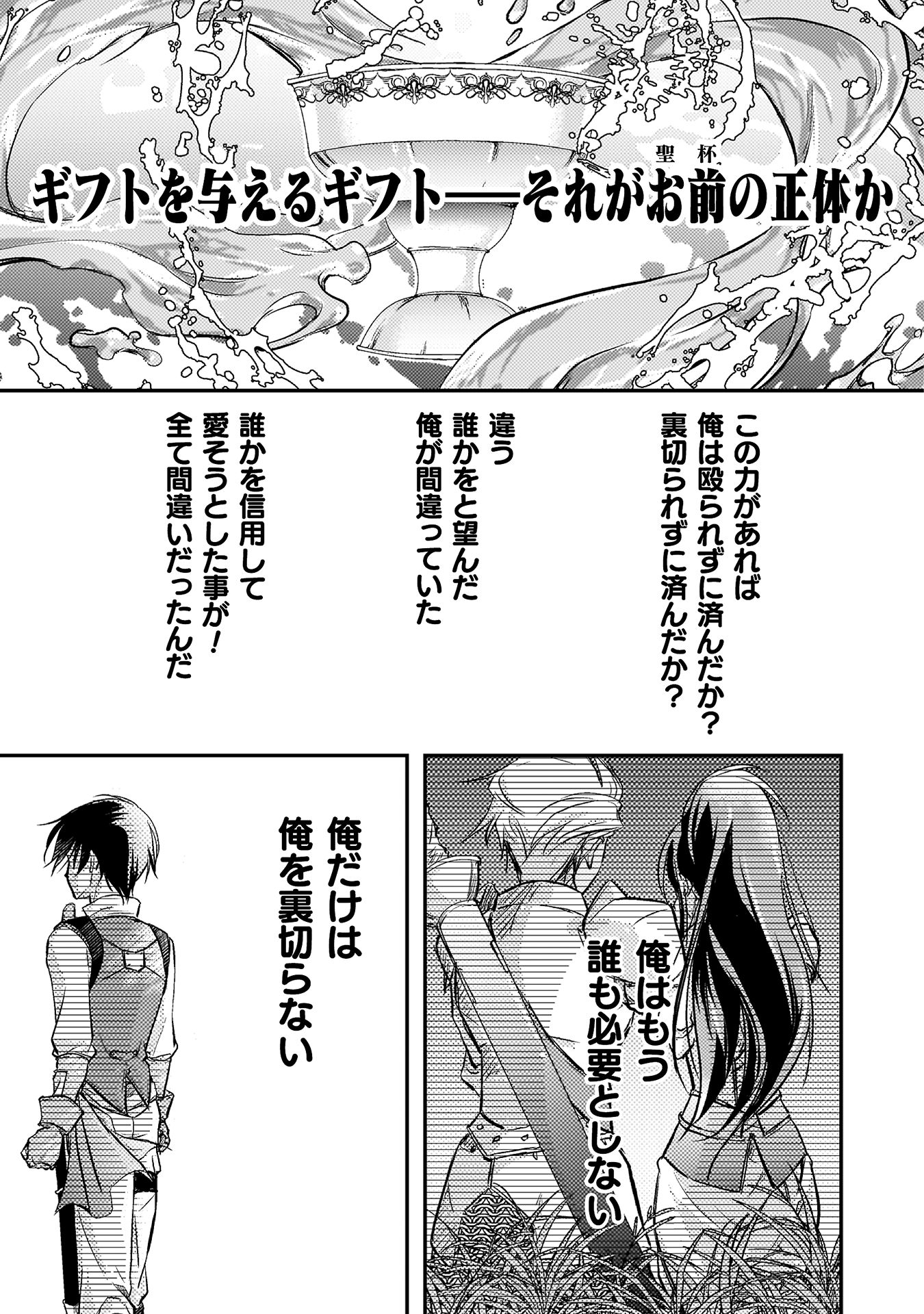 もう全部俺一人でいいんじゃないか？