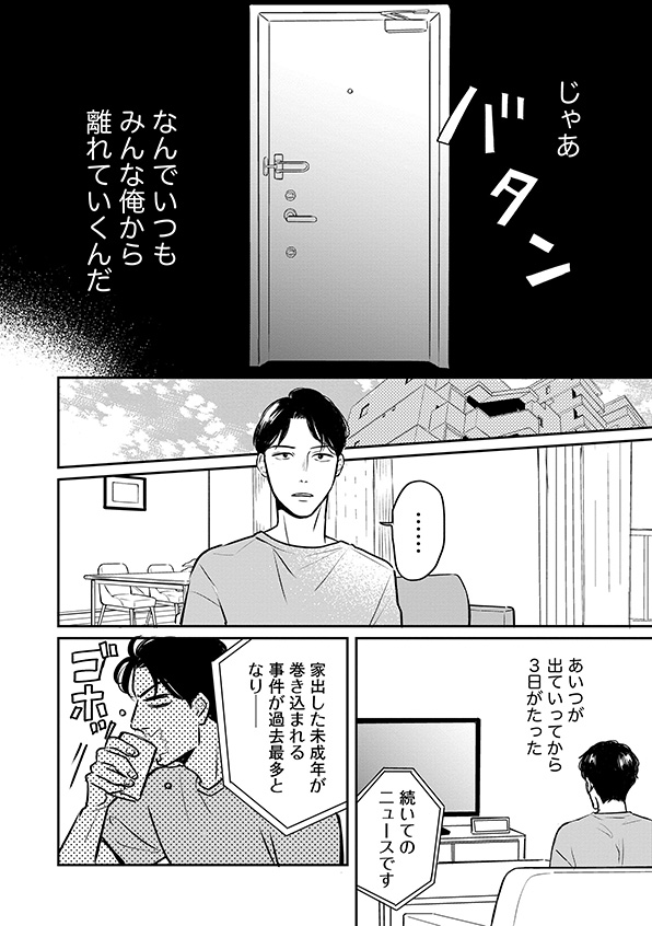 高杉くん