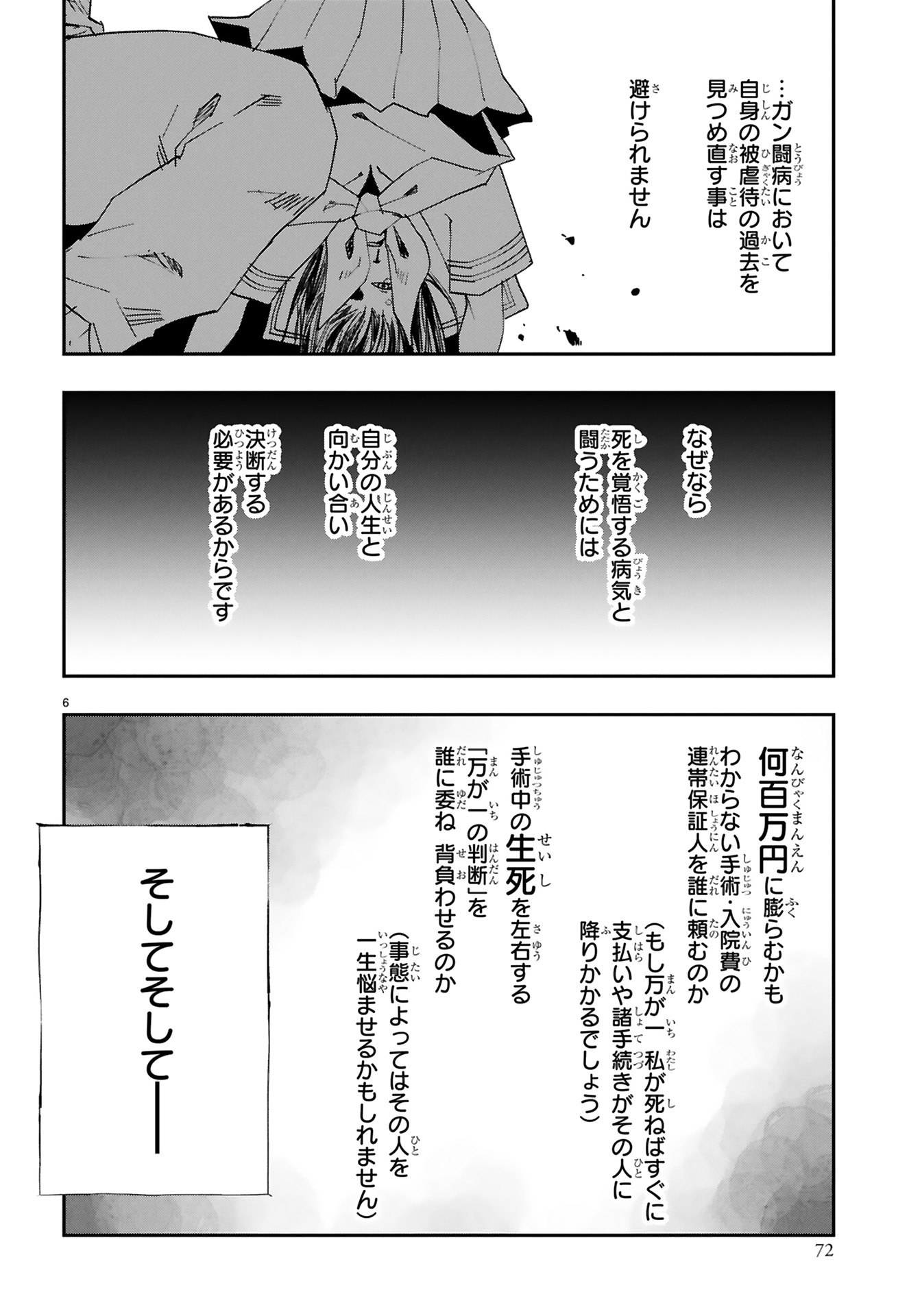 末期ガンでも元気です_74