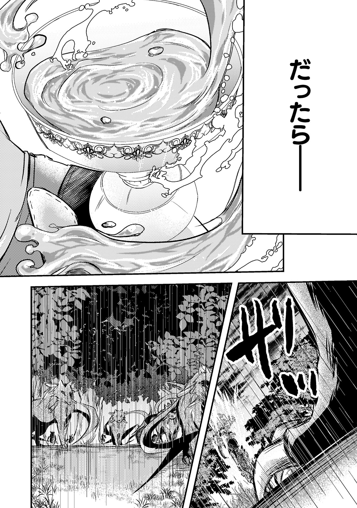 もう全部俺一人でいいんじゃないか？