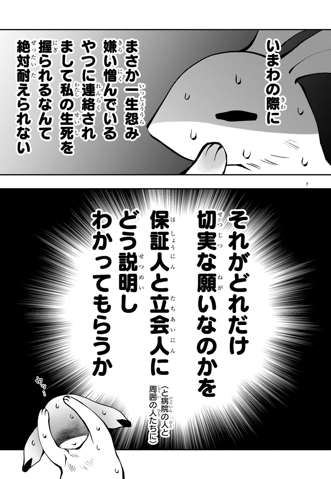 末期ガンでも元気です_75