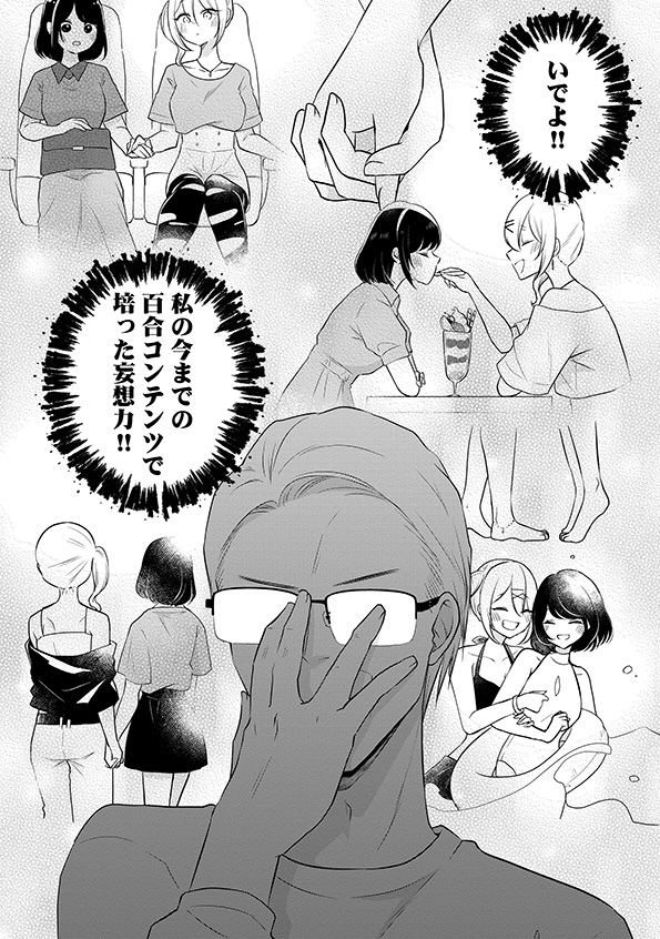 娘が彼女を_75
