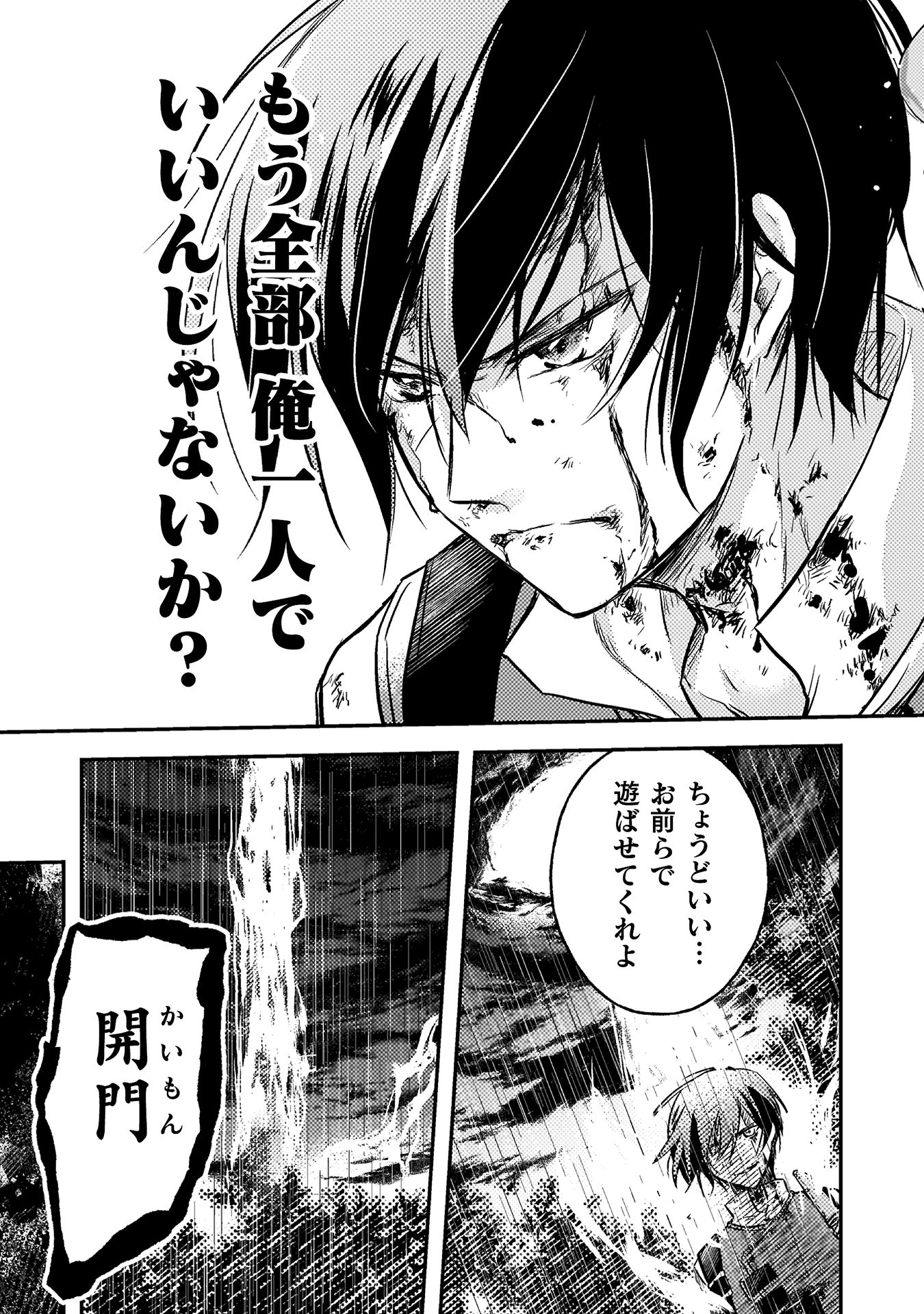 もう全部俺一人でいいんじゃないか?