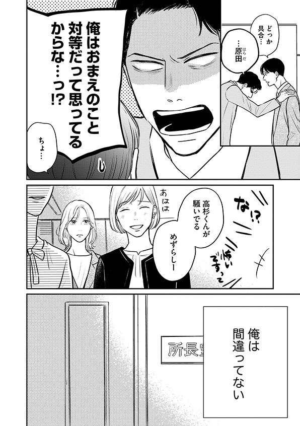 高杉くん