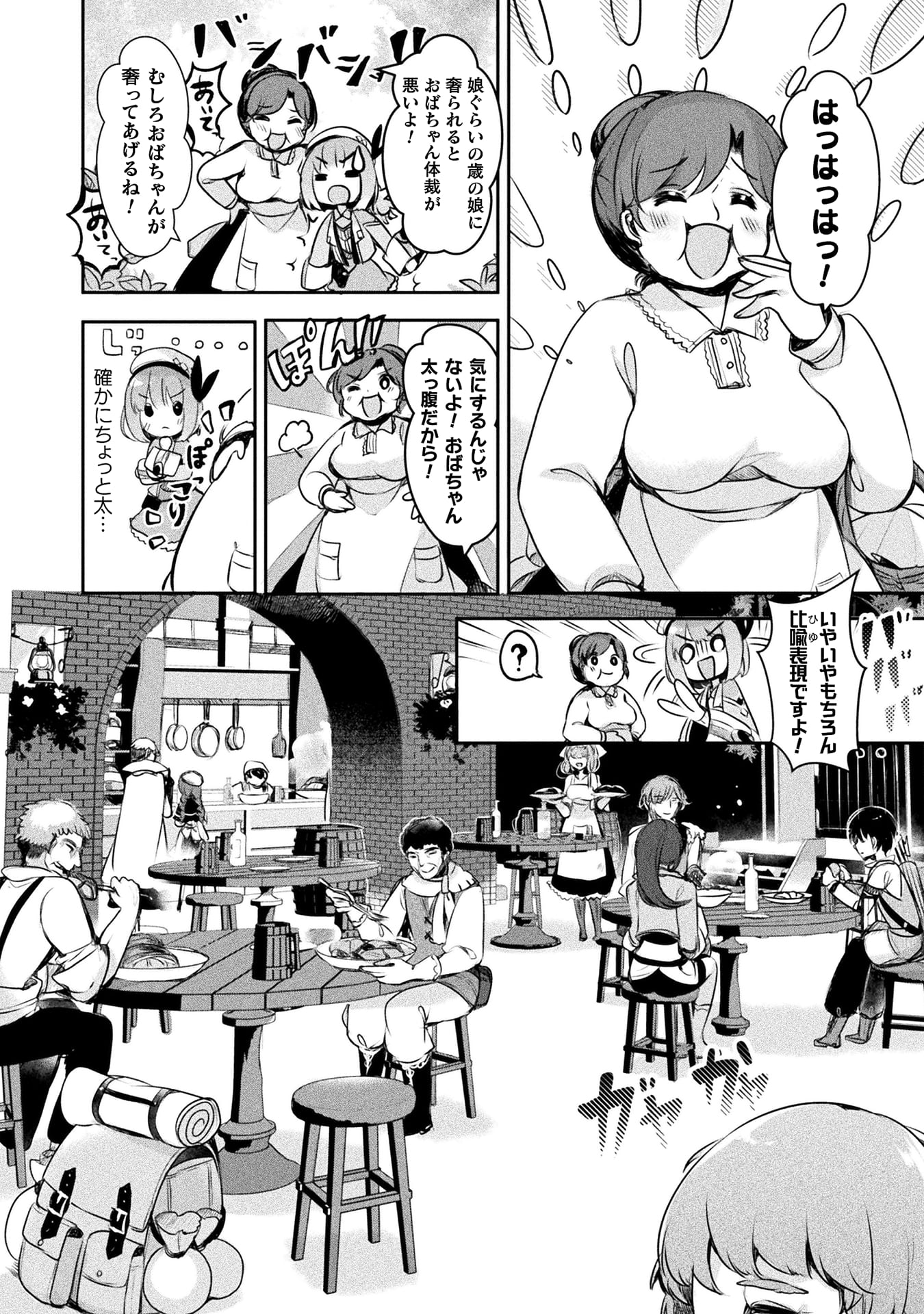 新米錬金術師の店舗経営
