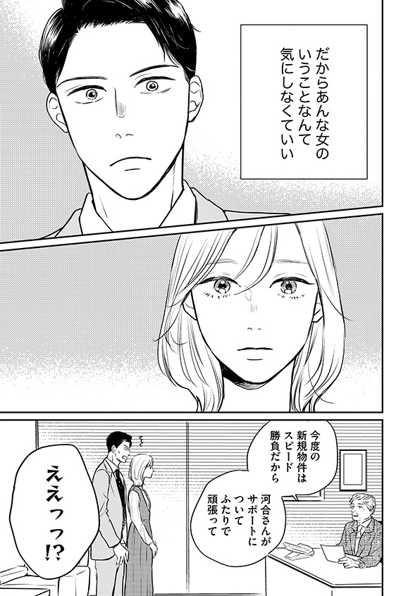 高杉くん