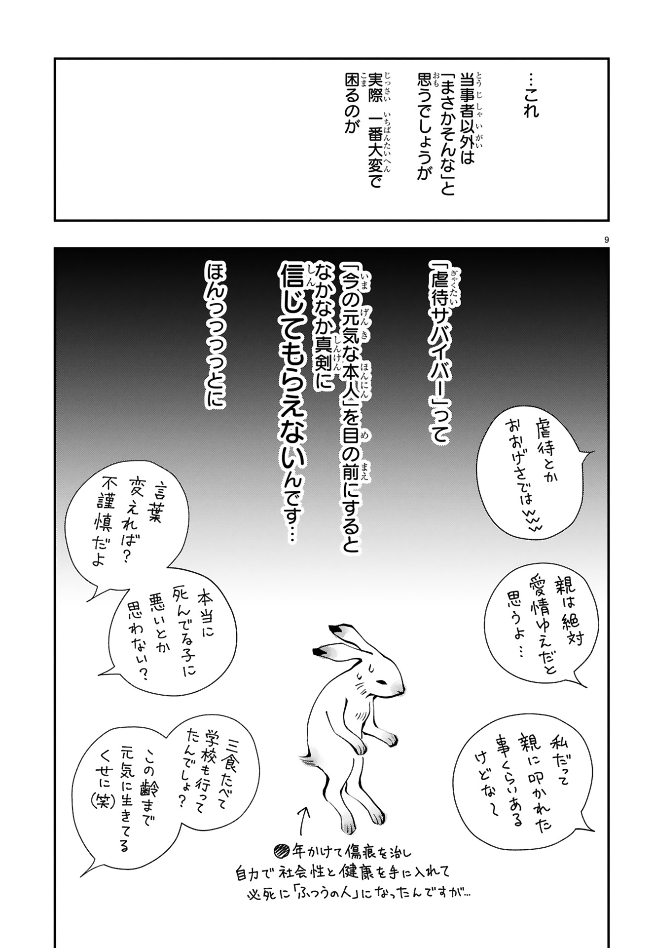 末期ガンでも元気です_77