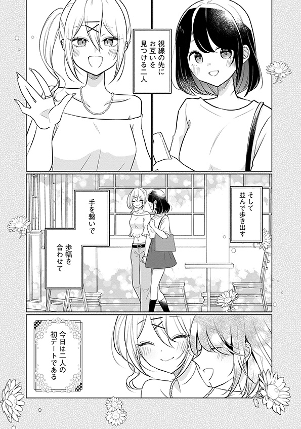 娘が彼女を_77