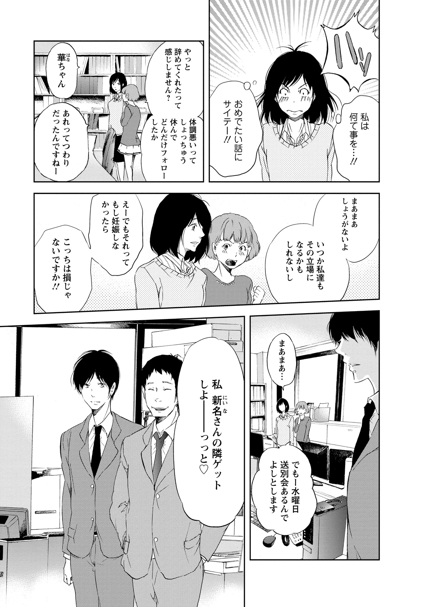 あなたがしてくれなくても_7