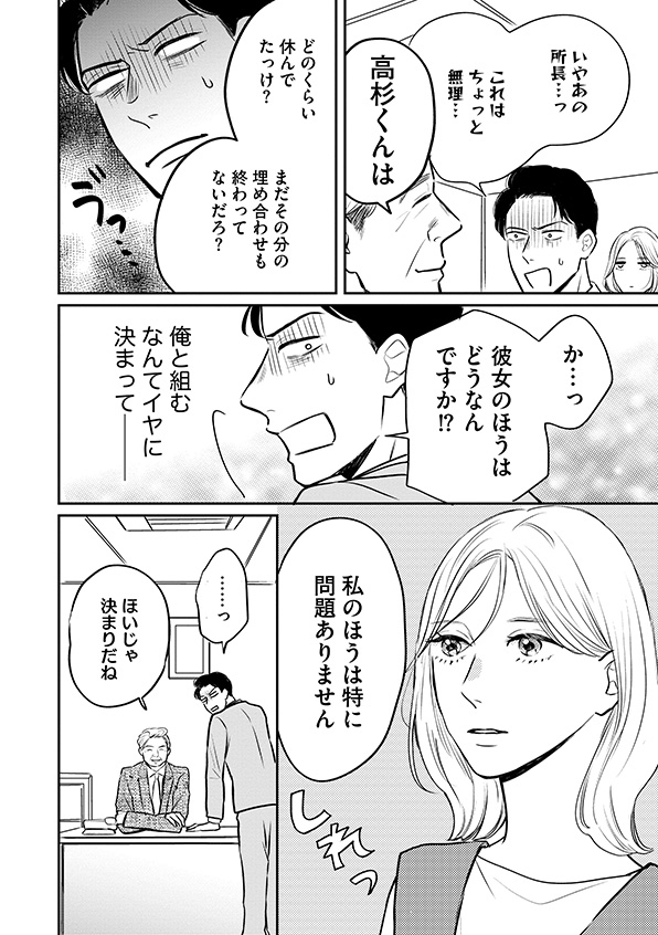 高杉くん
