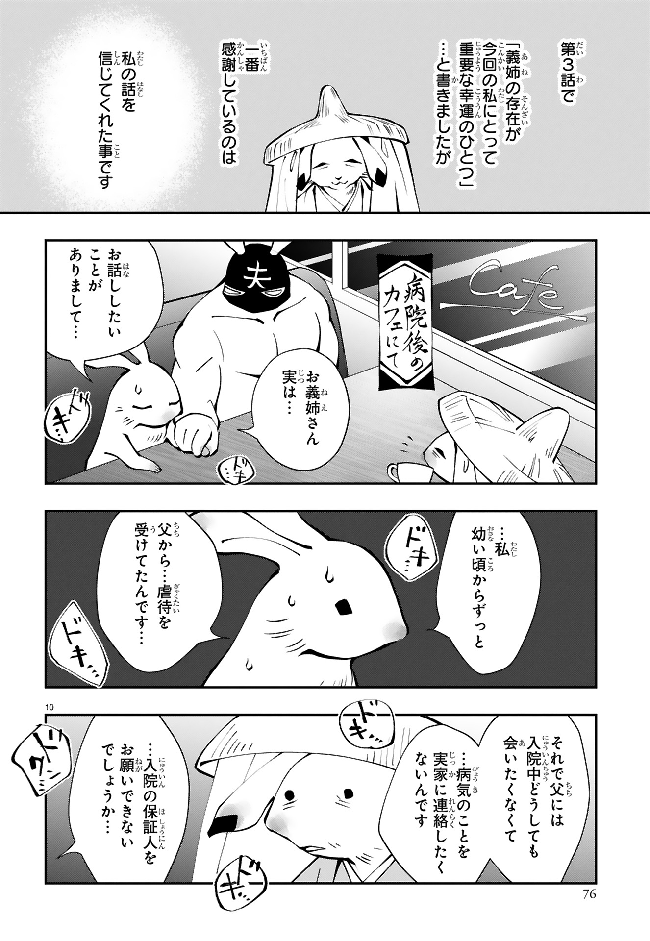 末期ガンでも元気です_78